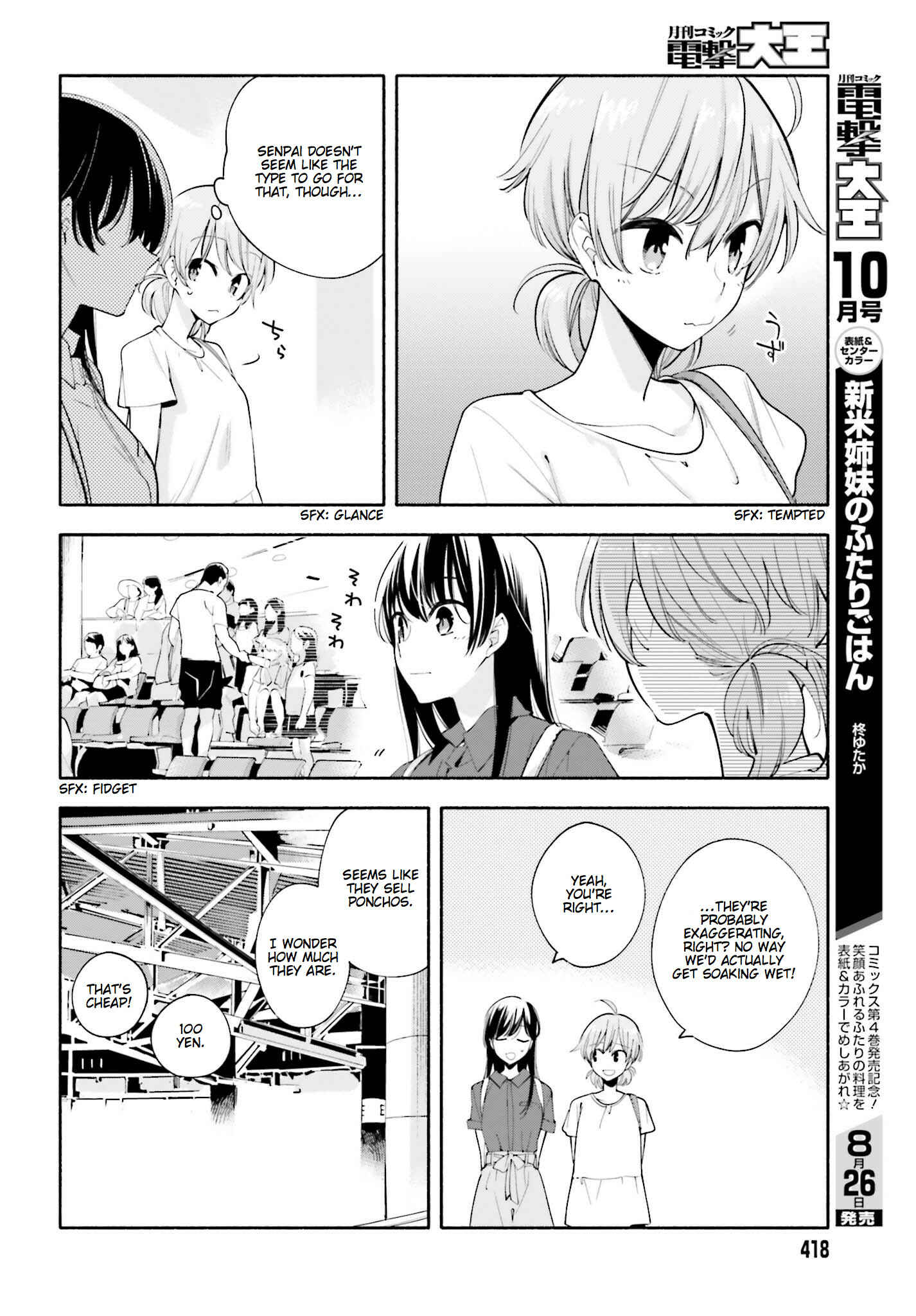 Yagate Kimi ni Naru Chapter 24 - Page 8