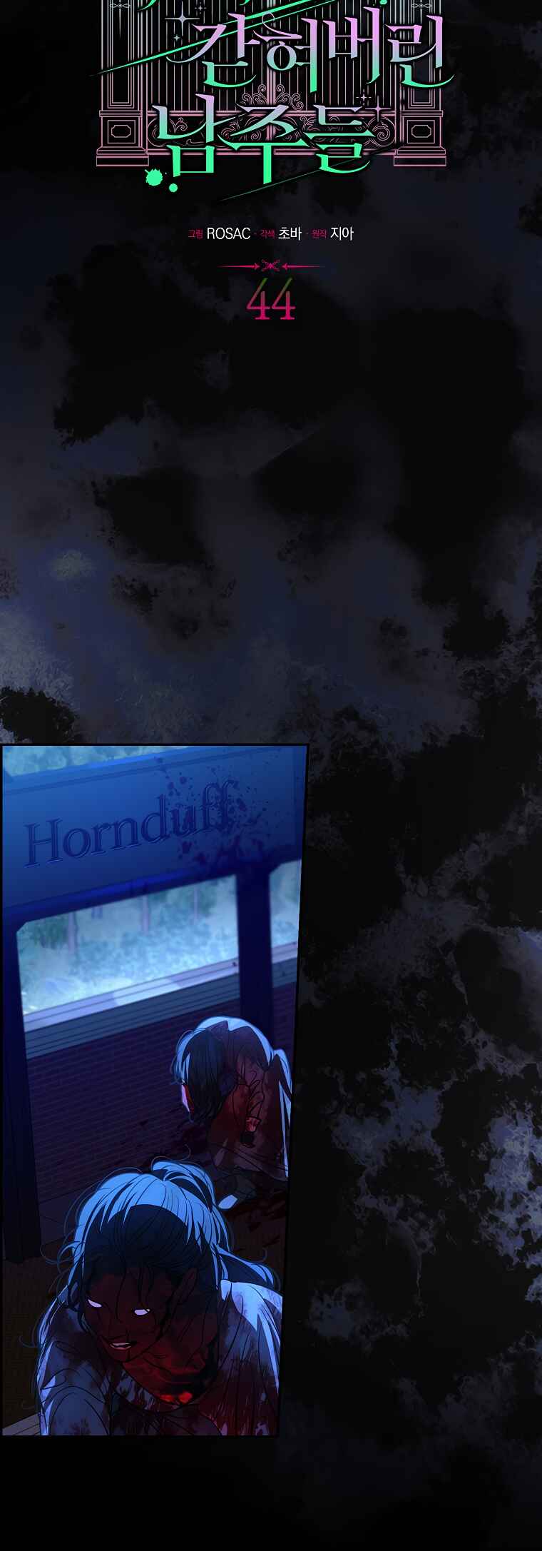 Trapped at Home With the Male Leads Chapter 44 - Page 19