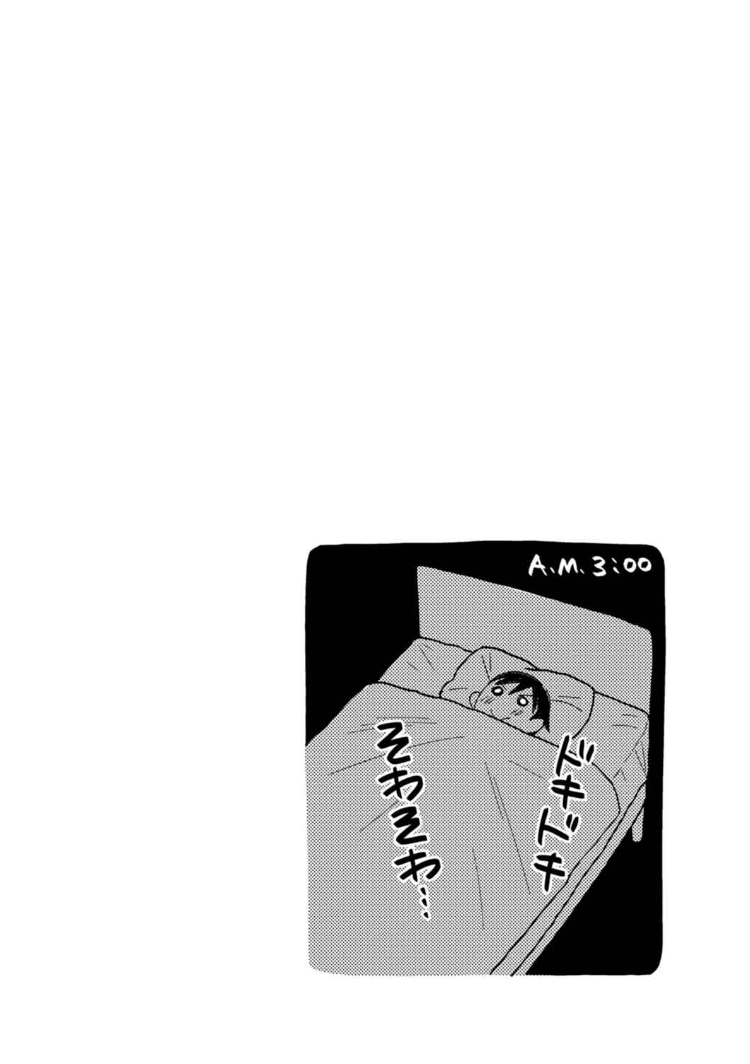 Fuku o Kiru nara Konna Fuu ni Chapter 7 - Page 18
