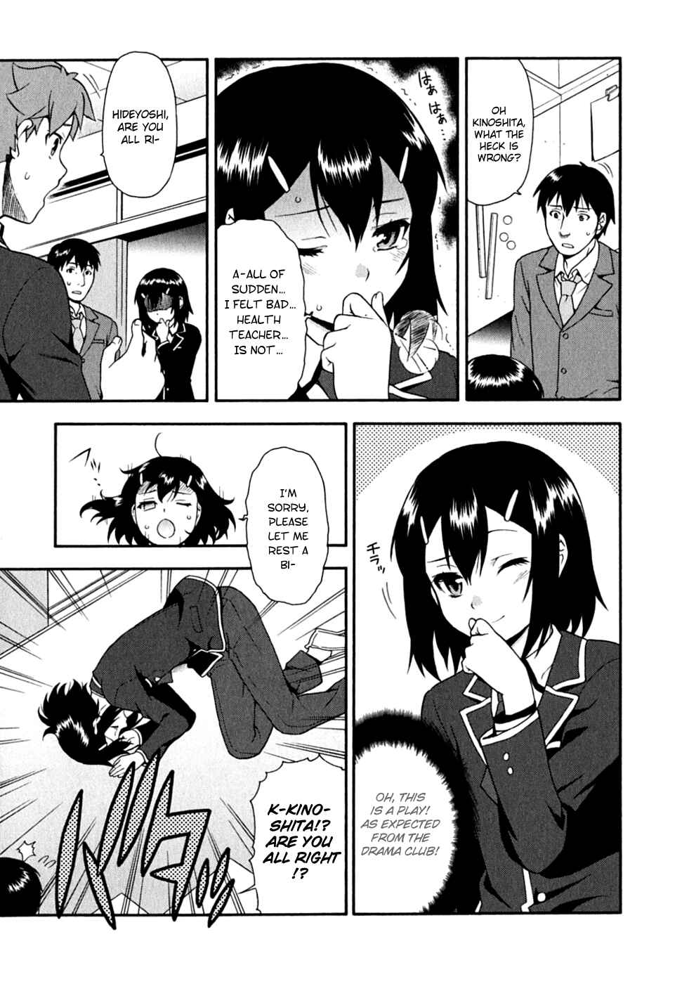 Baka to Test to Shoukanjuu Chapter 15 - Page 33