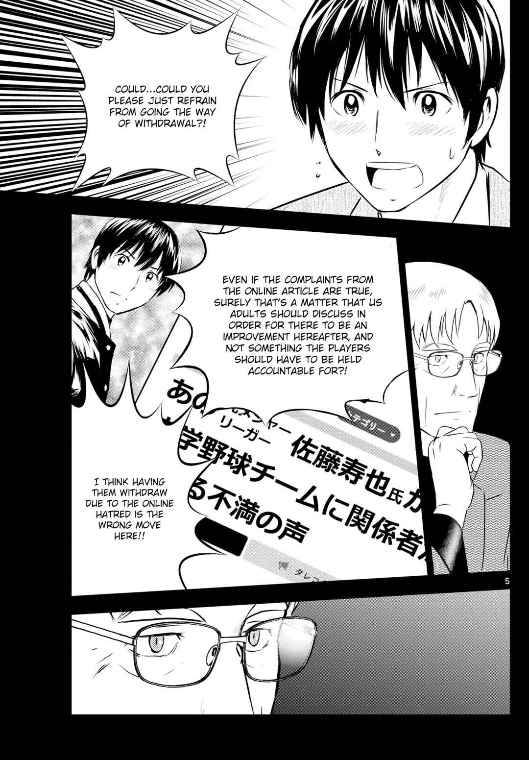 Major 2nd Chapter 310 - Page 5