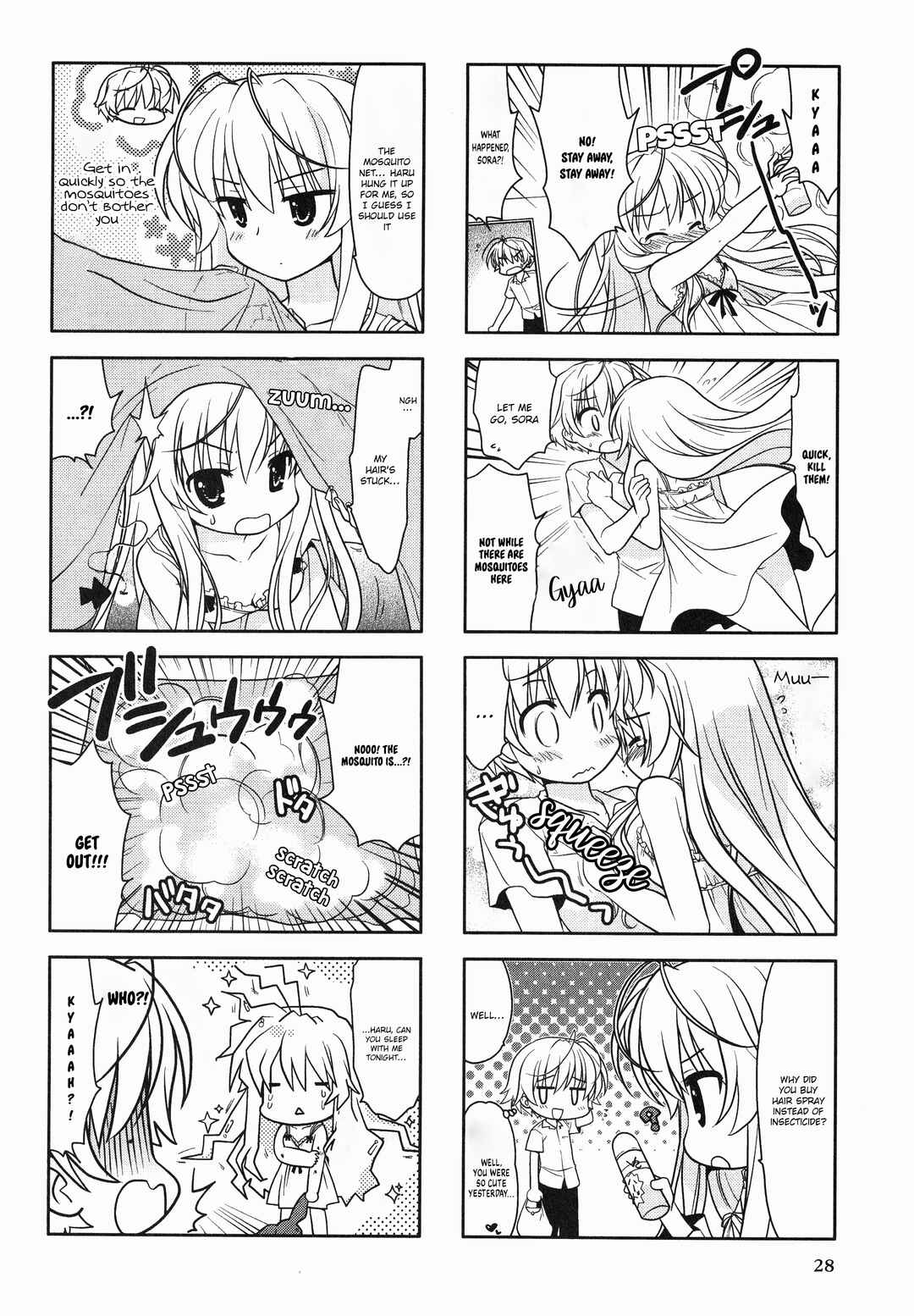 Yosuga no Sora Anthology Chapter 5 - Page 2