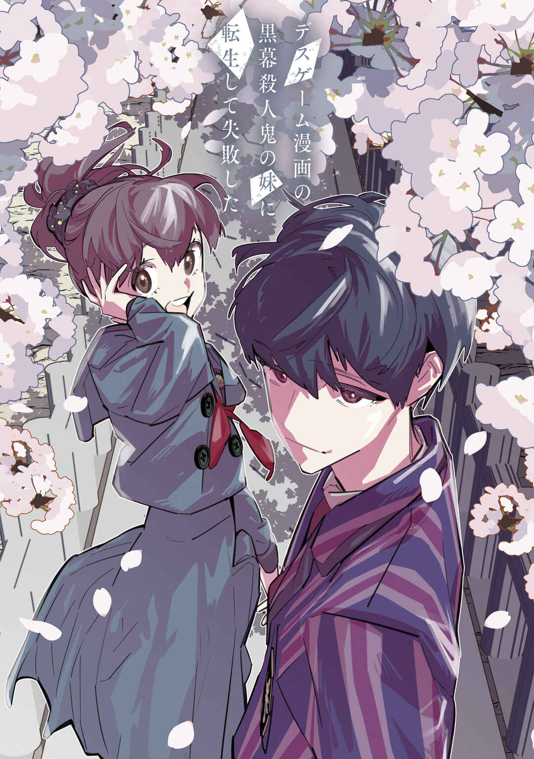 Death Game Manga no Kuromaku Satsujinki no Imouto ni Tensei shite Shippai shita Chapter 10 - Page 2
