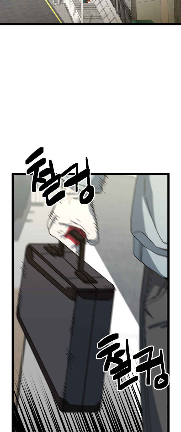 Mujikbaeksu Gye Baek-sun Chapter 202 - Page 2