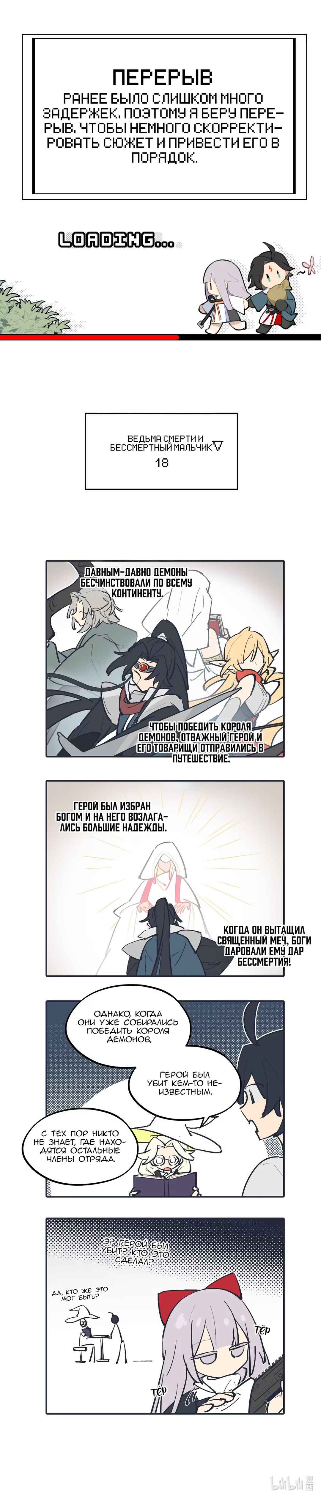 Kill the Male Lead to Become the Villainess Chapter 88.1 - Page 1
