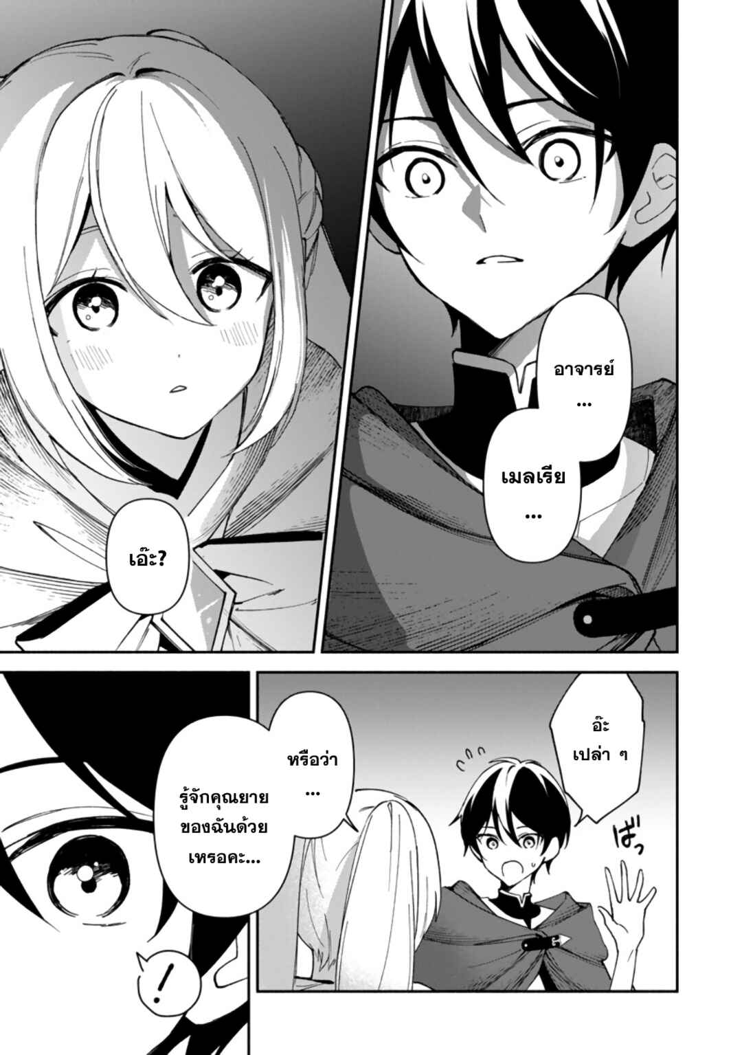 Arasaa Majutsushi no Yuru ii Harem Life ~Black Shachiku ga Isekai de Jiyuu Kimama ni Yuukyuu Shouka~ Chapter 3 - Page 20