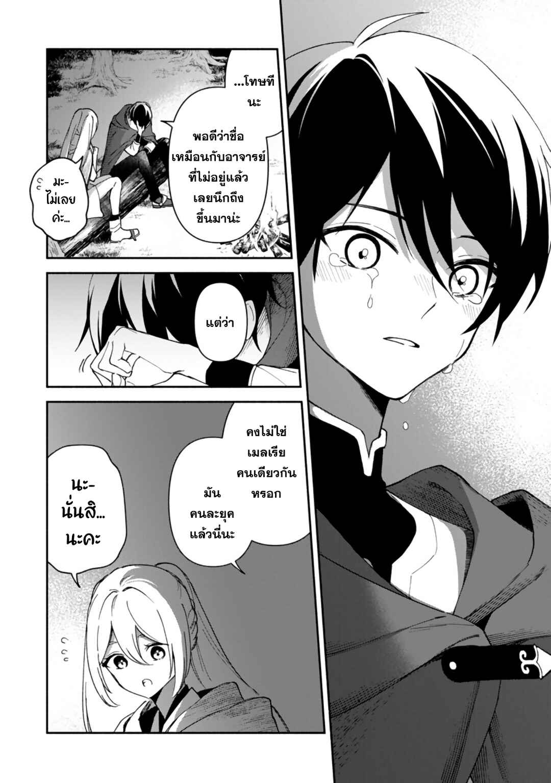 Arasaa Majutsushi no Yuru ii Harem Life ~Black Shachiku ga Isekai de Jiyuu Kimama ni Yuukyuu Shouka~ Chapter 3 - Page 23