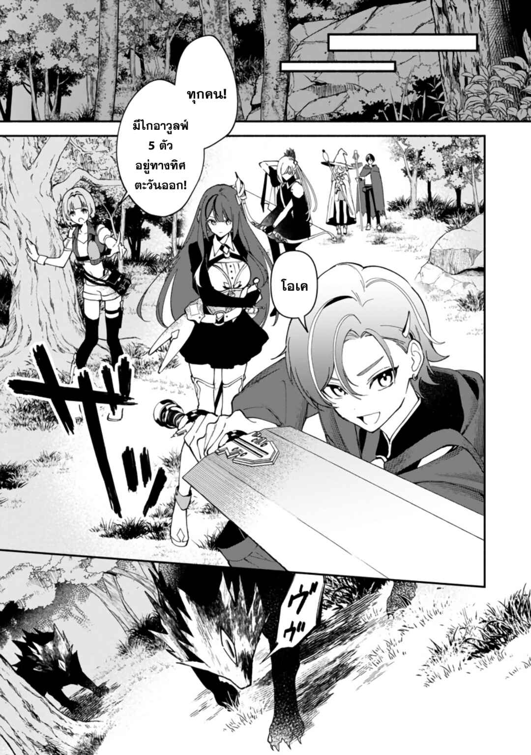 Arasaa Majutsushi no Yuru ii Harem Life ~Black Shachiku ga Isekai de Jiyuu Kimama ni Yuukyuu Shouka~ Chapter 3 - Page 6