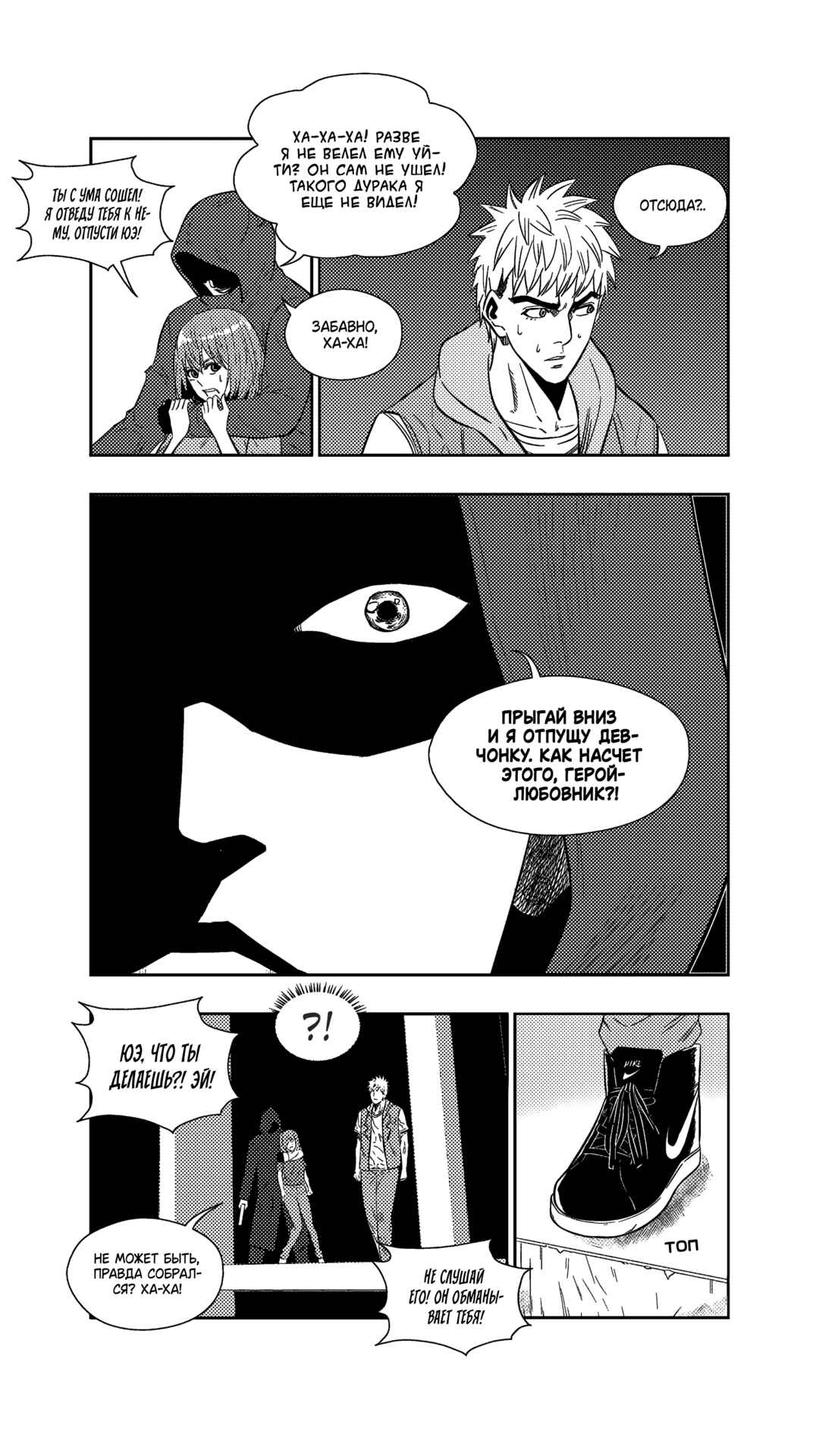 The Basketball Girl Chapter 254 - Page 12