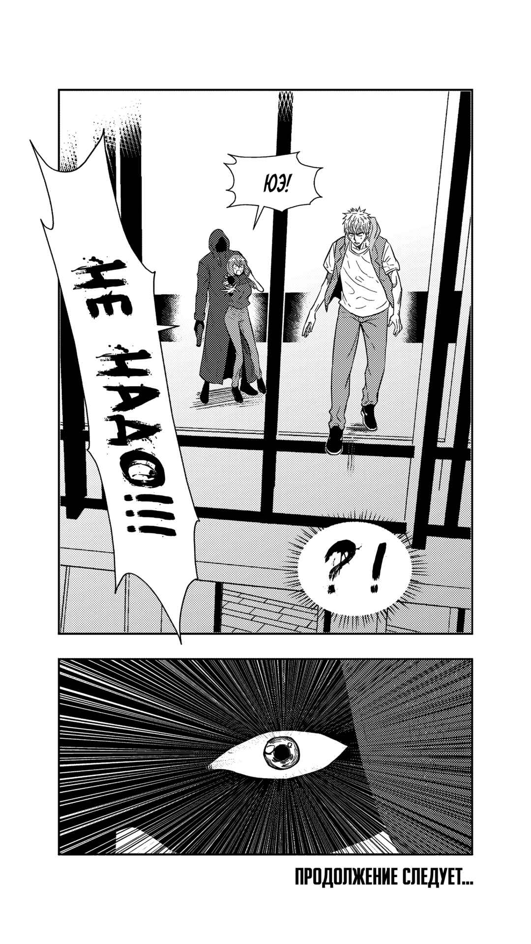 The Basketball Girl Chapter 254 - Page 17