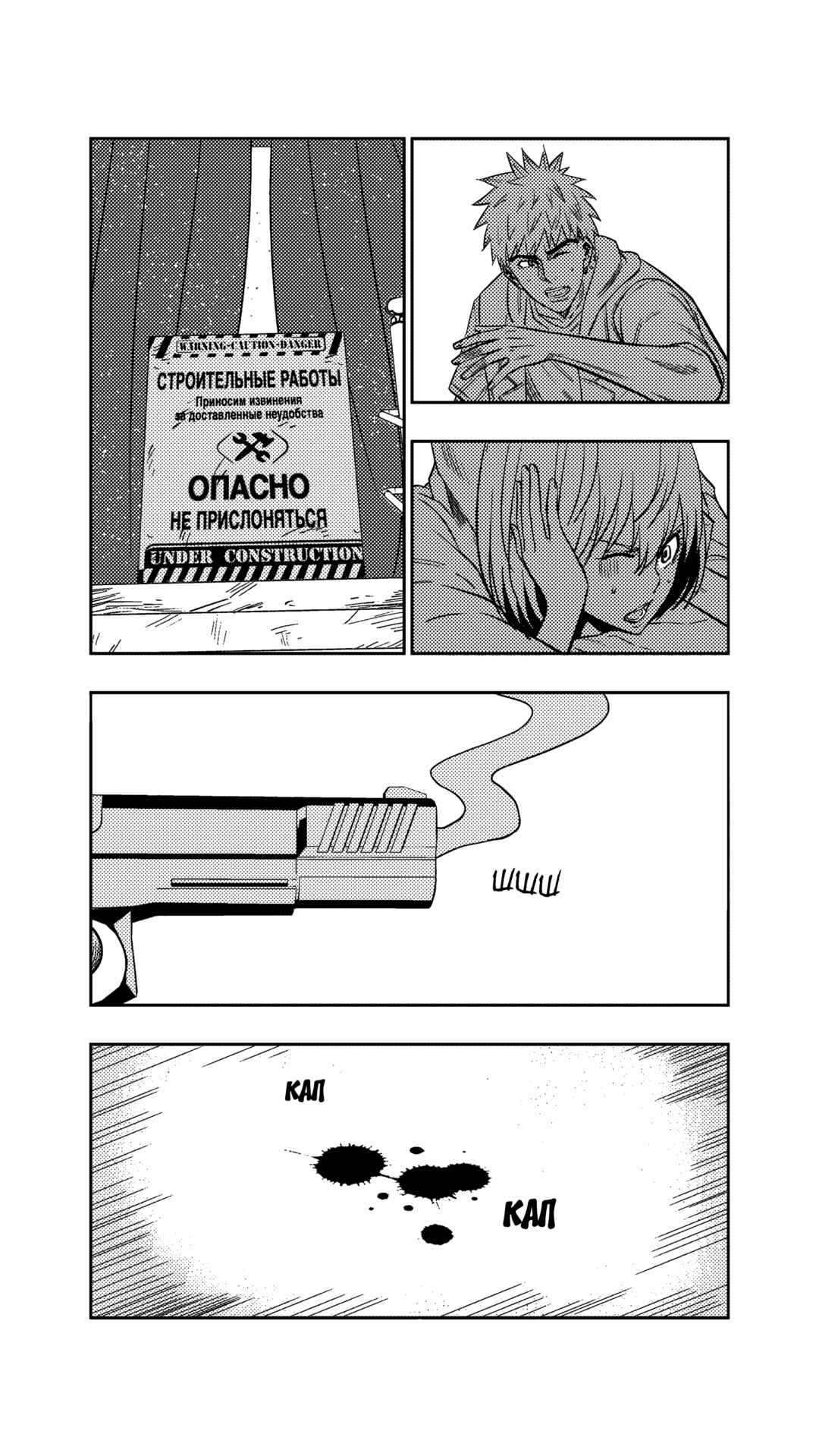 The Basketball Girl Chapter 254 - Page 3