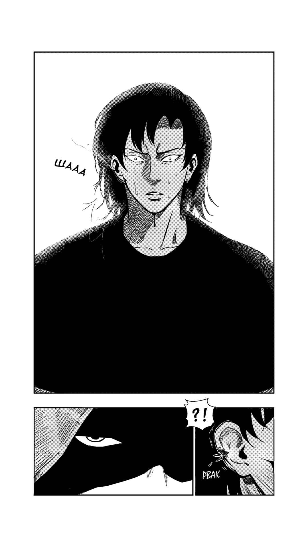The Basketball Girl Chapter 254 - Page 4