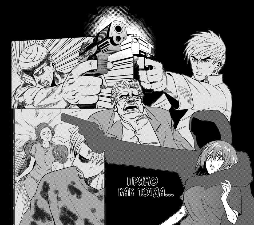 The Basketball Girl Chapter 254 - Page 6