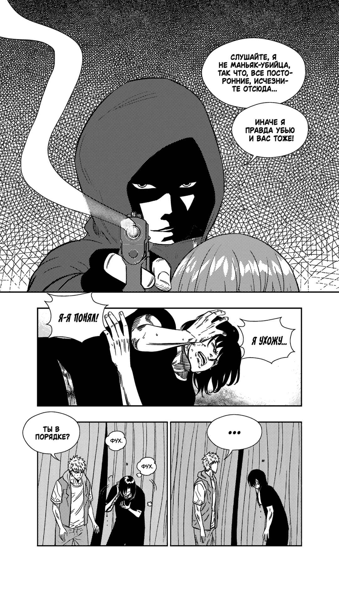 The Basketball Girl Chapter 254 - Page 7
