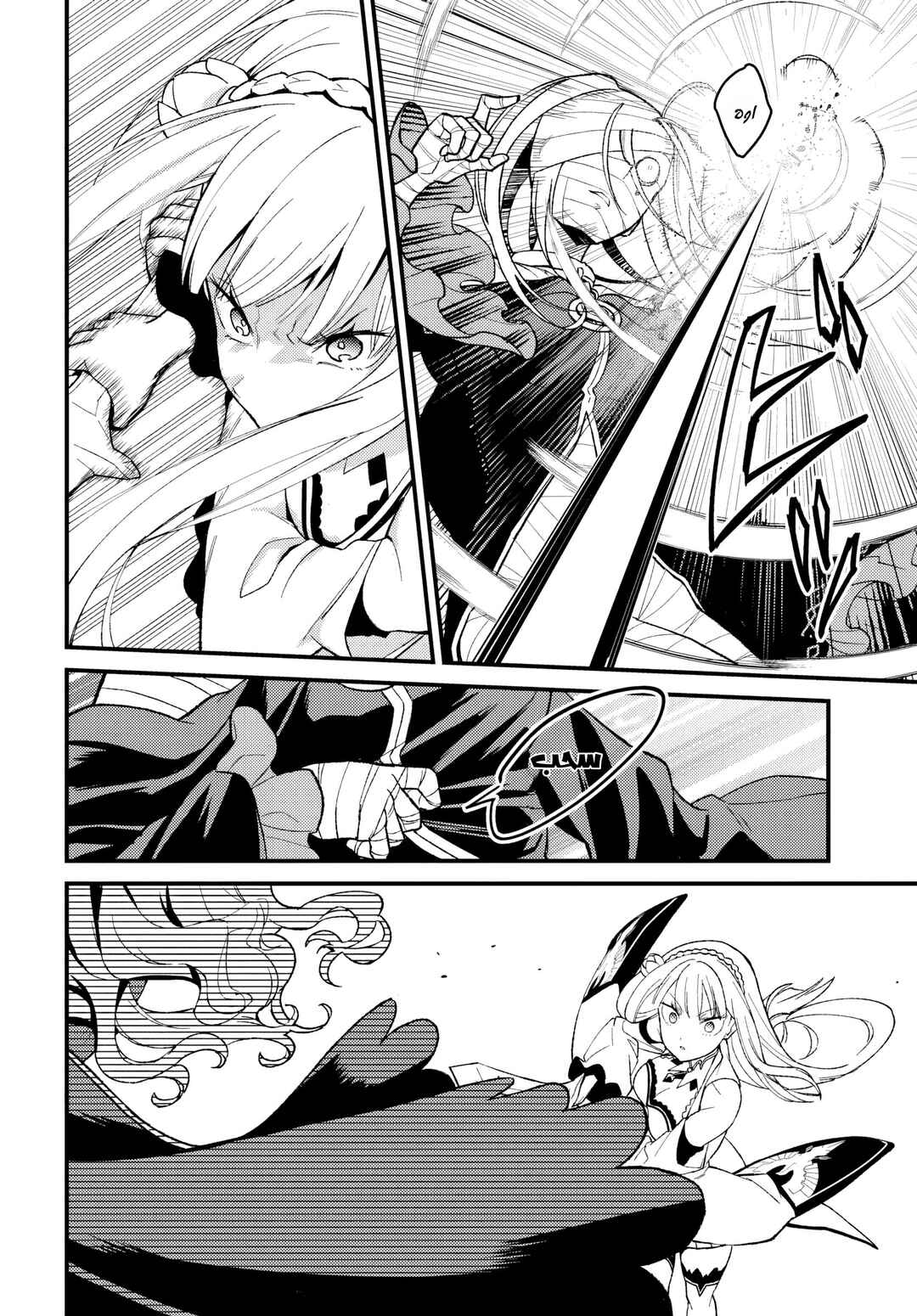 Re:Zero kara Hajimeru Isekai Seikatsu: Dai 5-shou—Mizu no Miyako to Eiyuu no Uta Chapter 12 - Page 12