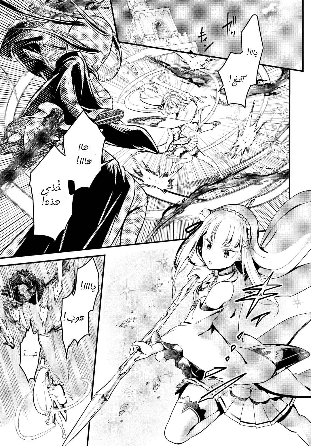 Re:Zero kara Hajimeru Isekai Seikatsu: Dai 5-shou—Mizu no Miyako to Eiyuu no Uta Chapter 12 - Page 7