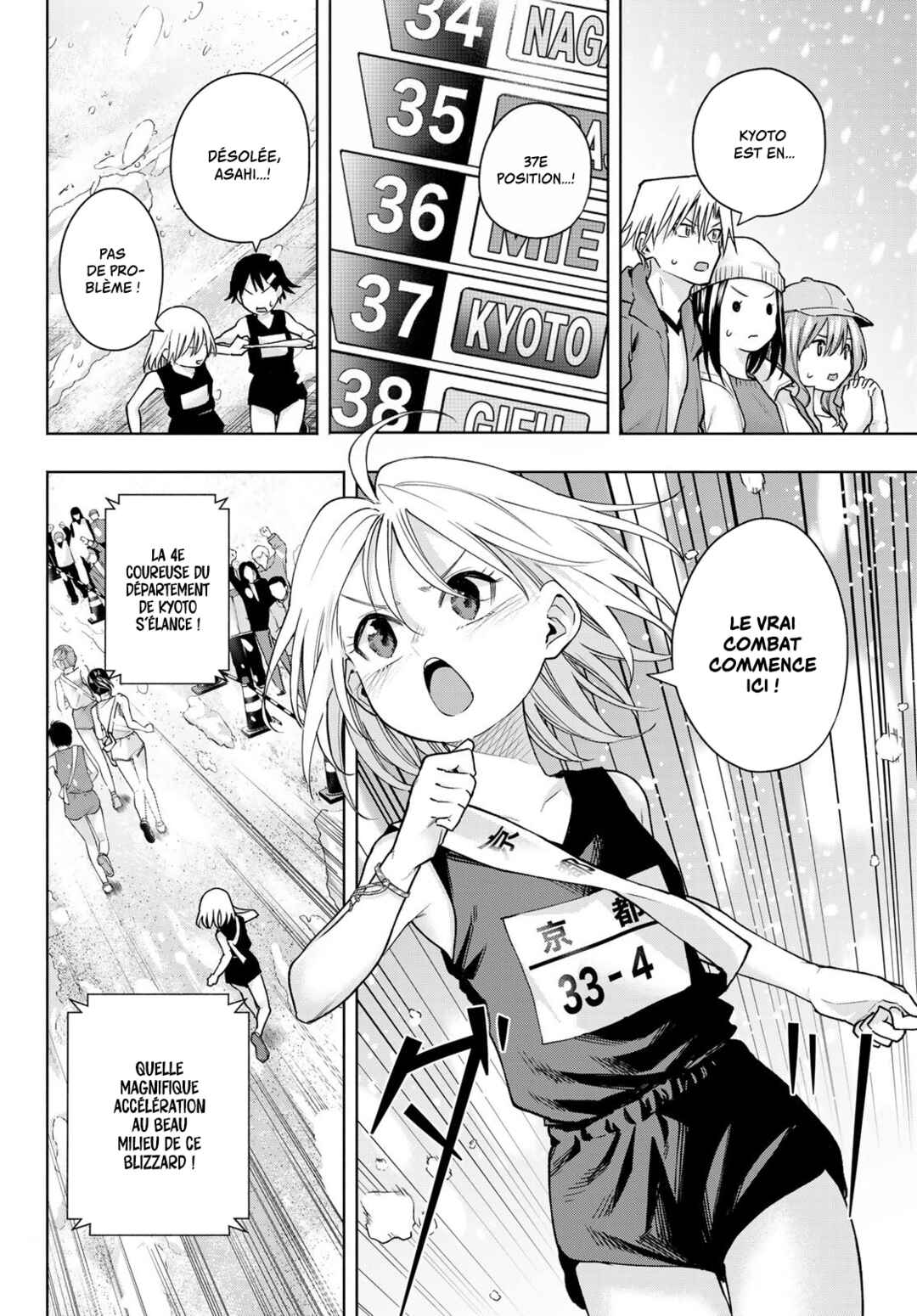 Amagami-san Chi no Enmusubi Chapter 144 - Page 6