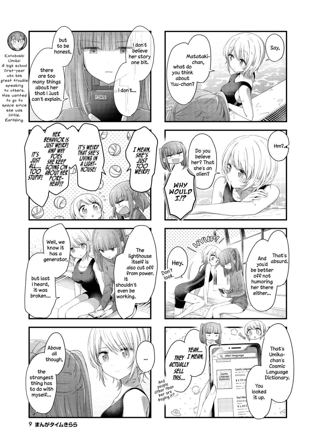Hoshikuzu Telepath Chapter 36 - Page 8