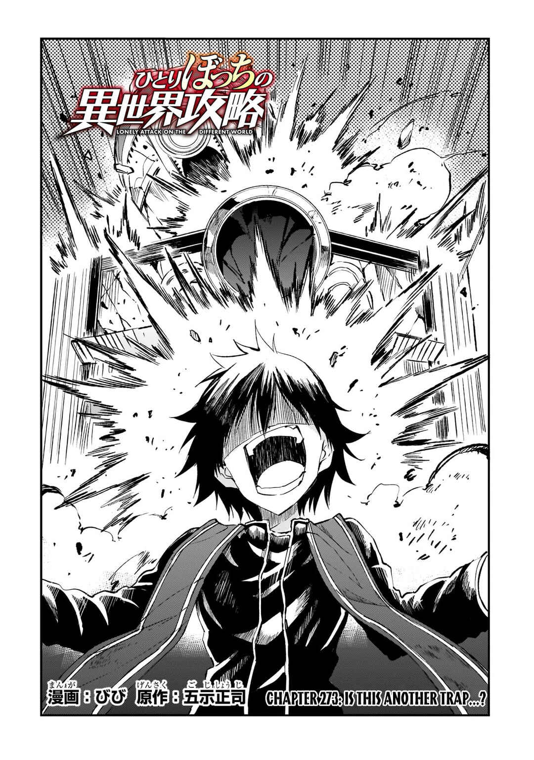 Hitoribocchi no Isekai Kouryaku Chapter 273 - Page 3