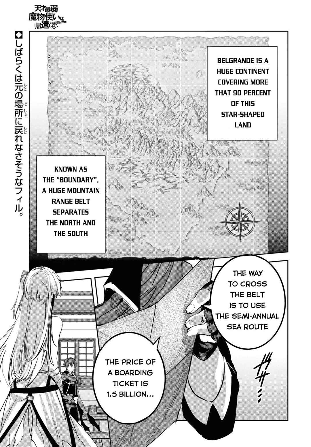 Tensai Saijaku Mamonotsukai ha Kikan Shitai ~Saikyou no Juusha to Hikihanasarete Mishiranu Chi ni Tobasaremashita.~ Chapter 5 - Page 2