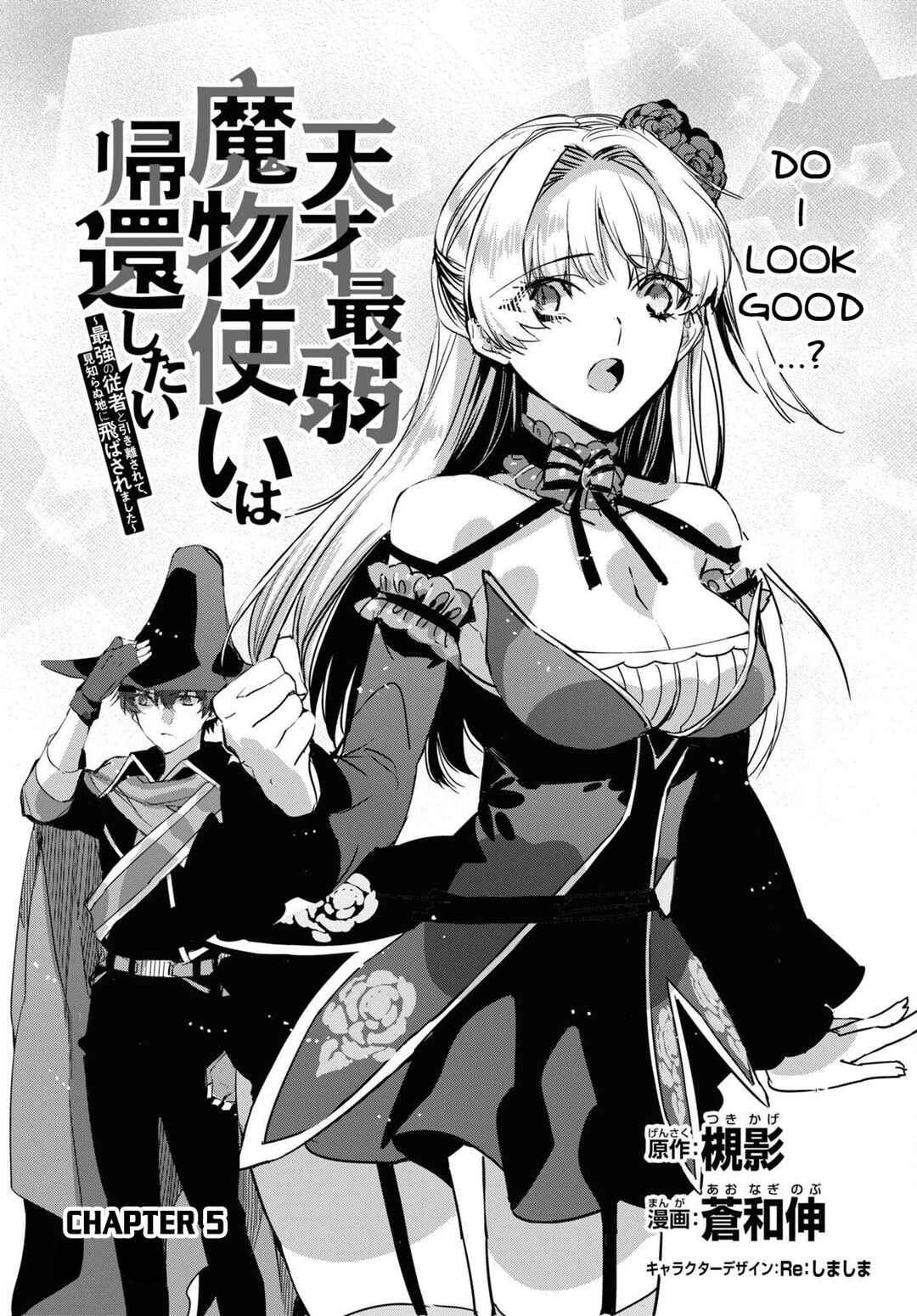 Tensai Saijaku Mamonotsukai ha Kikan Shitai ~Saikyou no Juusha to Hikihanasarete Mishiranu Chi ni Tobasaremashita.~ Chapter 5 - Page 7
