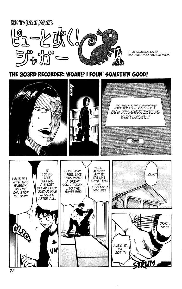 Pyu to Fuku! Jaguar Chapter 203 - Page 1