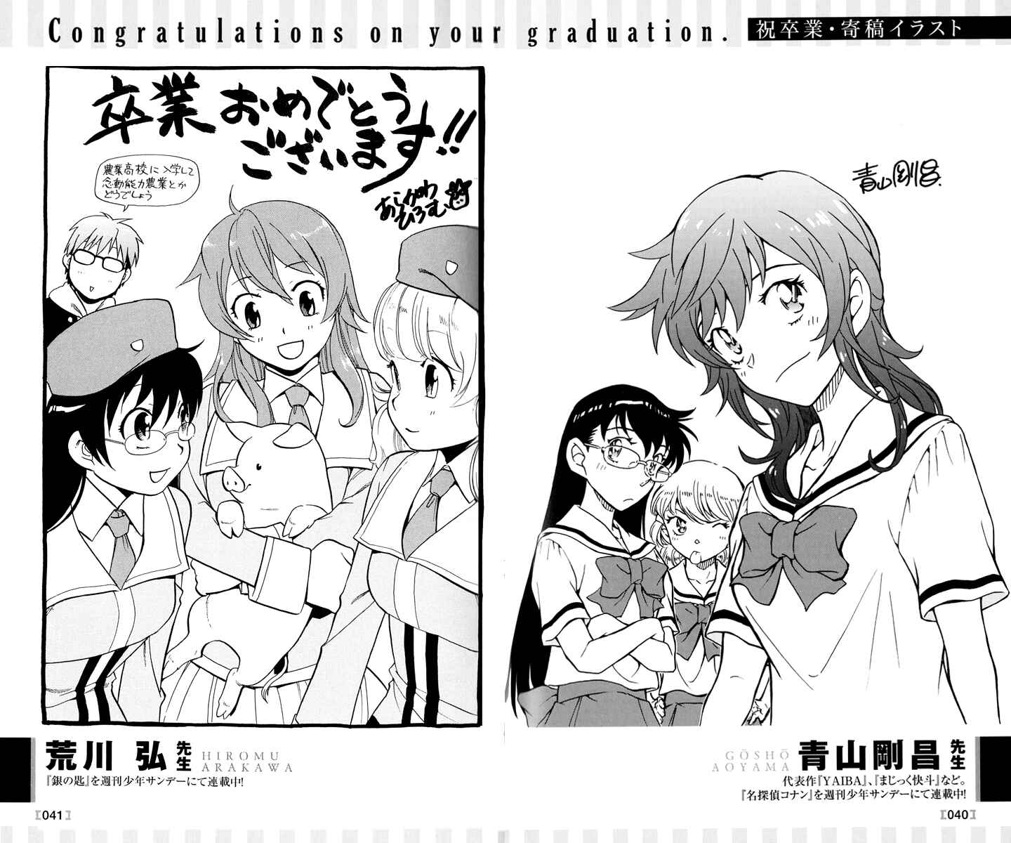Zettai Karen Children Chapter 377.1 - Page 16