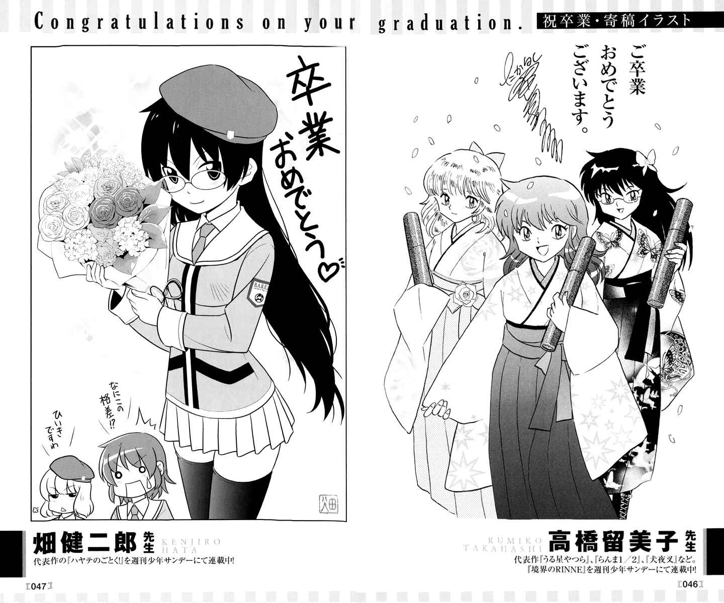 Zettai Karen Children Chapter 377.1 - Page 19