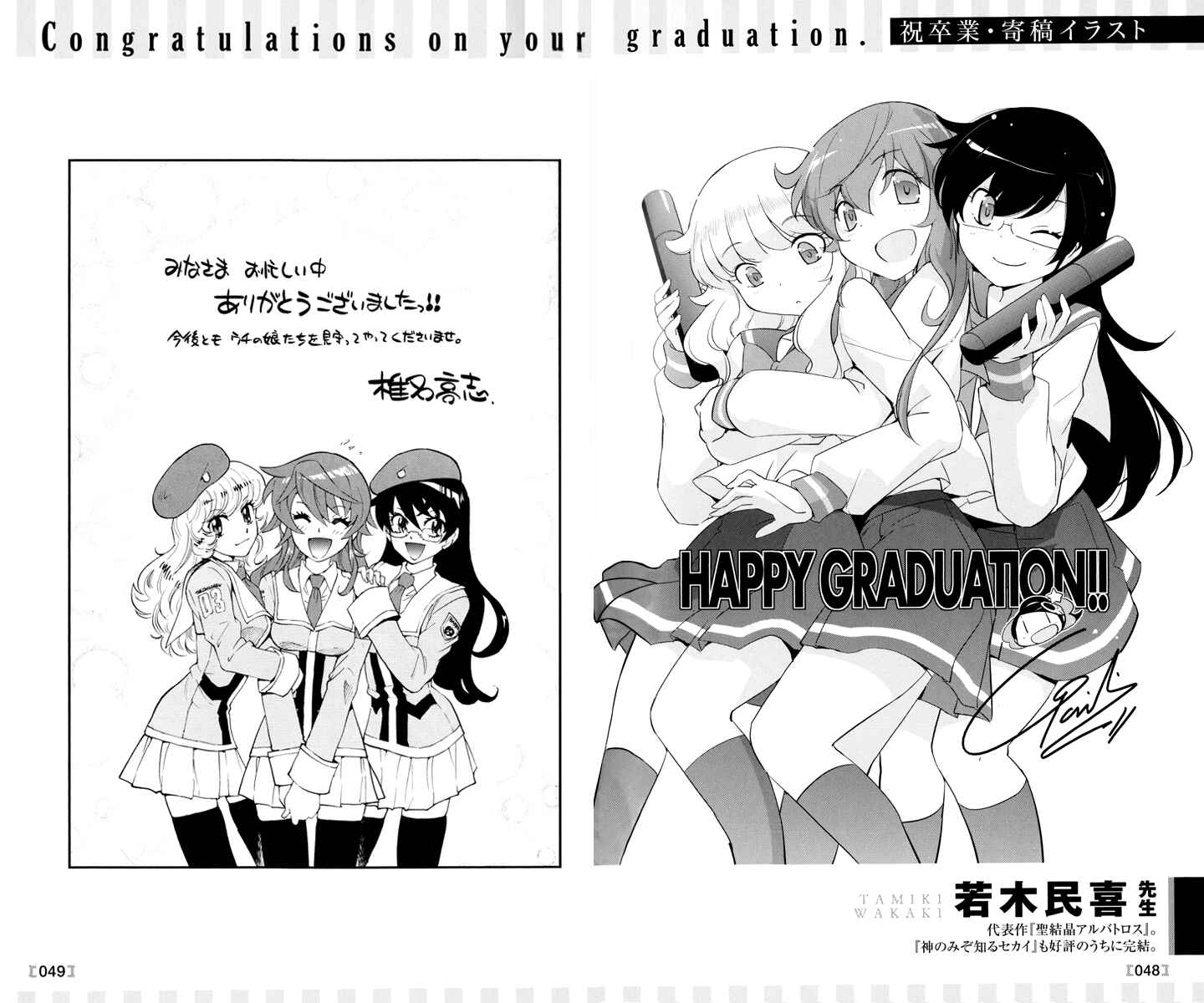 Zettai Karen Children Chapter 377.1 - Page 20