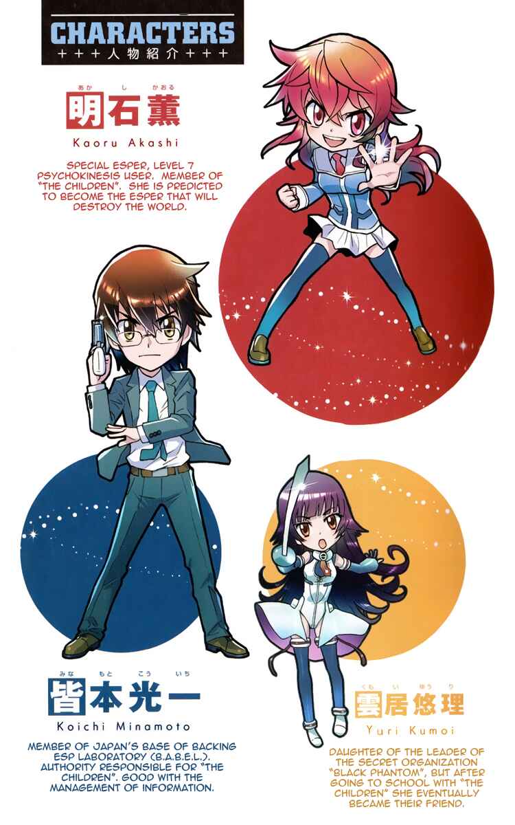 Zettai Karen Children Chapter 377.1 - Page 4