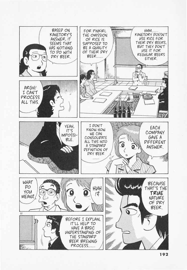Oishinbo Chapter 167 - Page 12