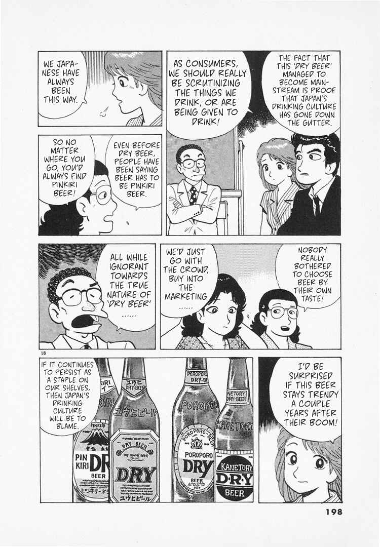 Oishinbo Chapter 167 - Page 18