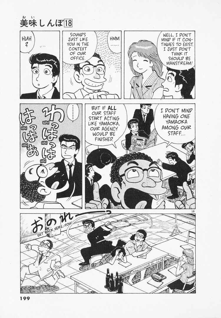 Oishinbo Chapter 167 - Page 19
