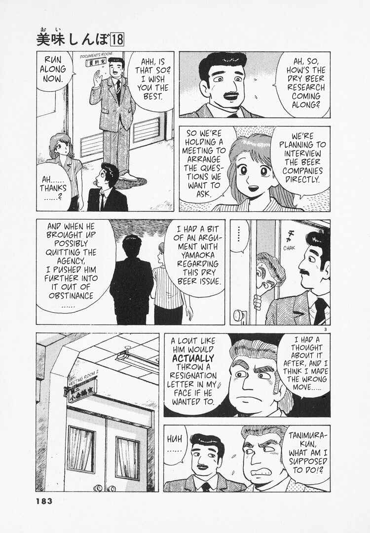 Oishinbo Chapter 167 - Page 3