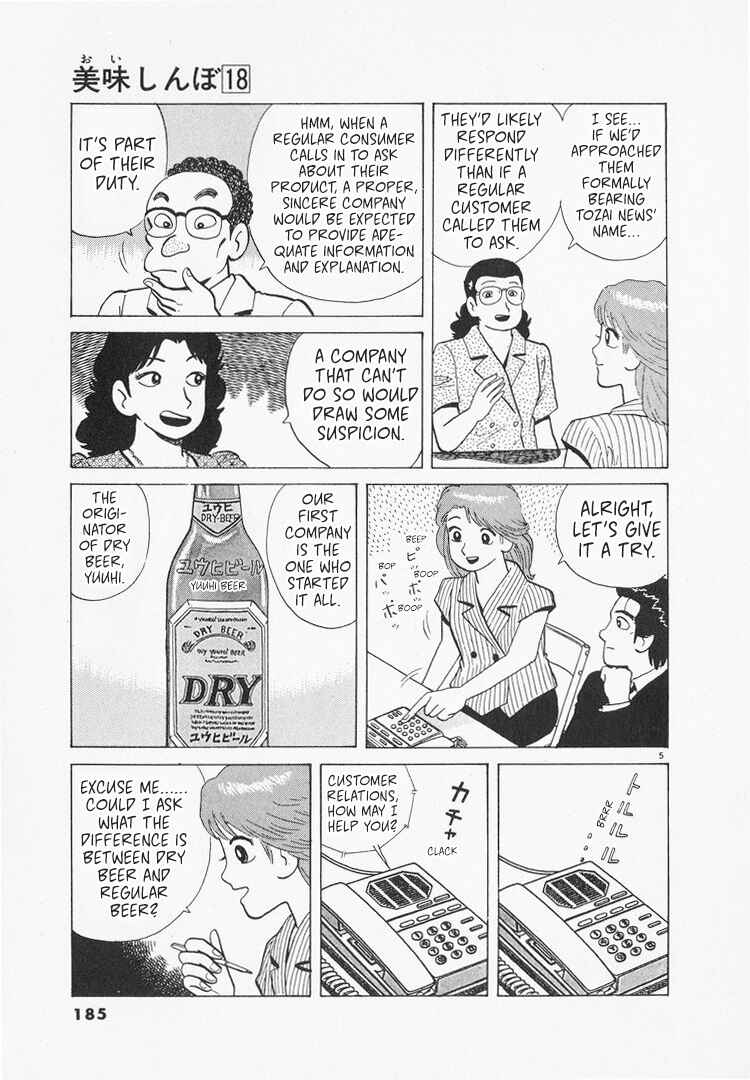 Oishinbo Chapter 167 - Page 5