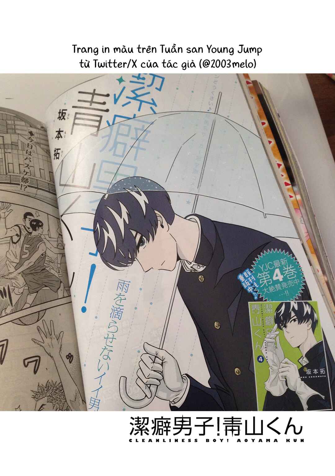 Keppeki Danshi! Aoyama-kun Chapter 49 - Page 25