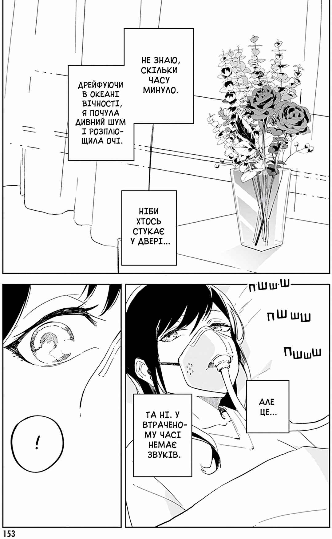 Hatsukoi Losstime Chapter 9 - Page 29