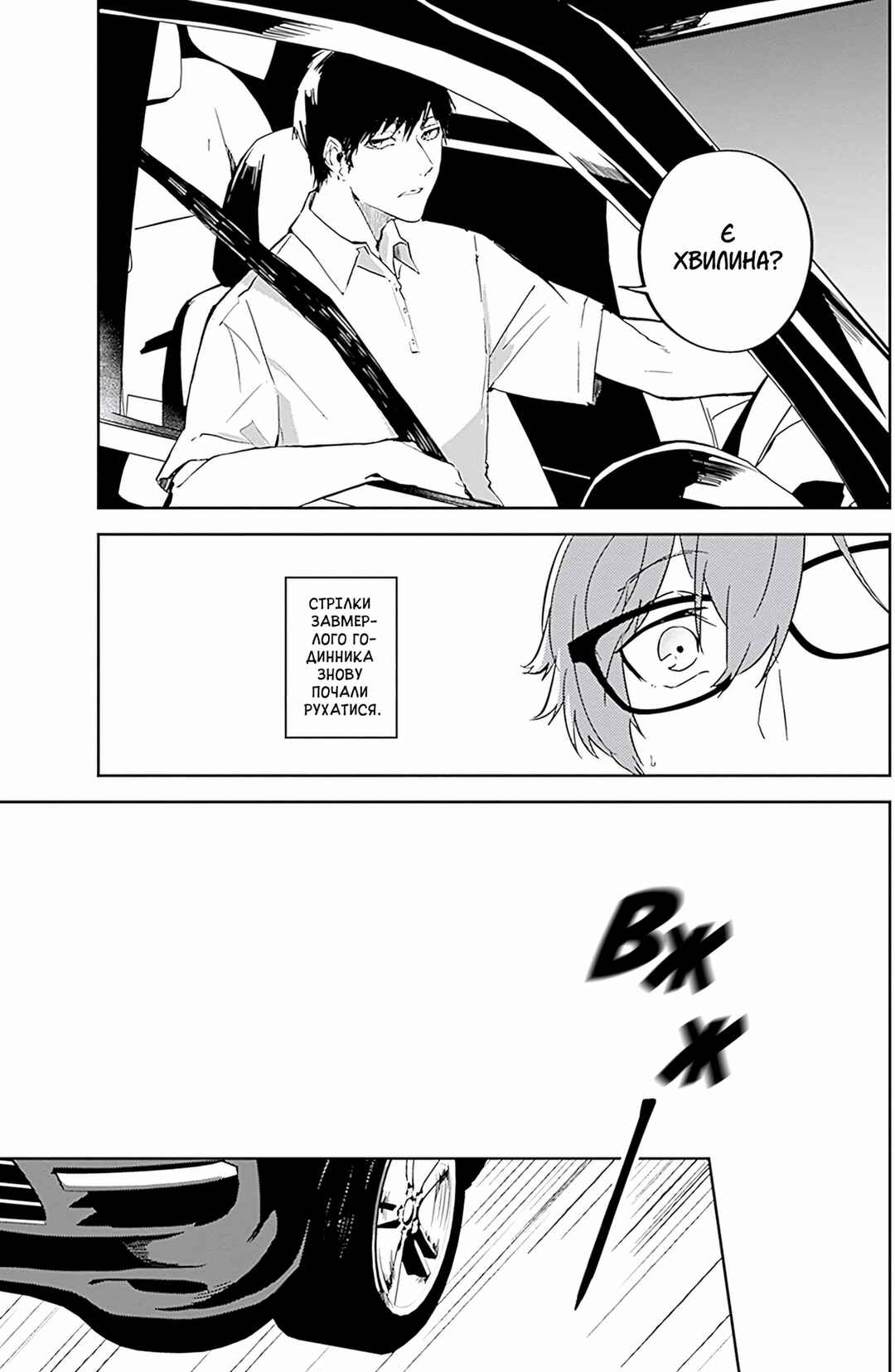 Hatsukoi Losstime Chapter 9 - Page 3