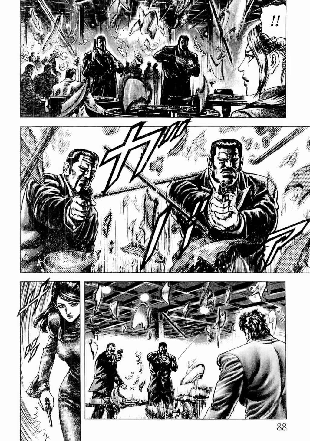 Souten no Ken Chapter 82 - Page 10