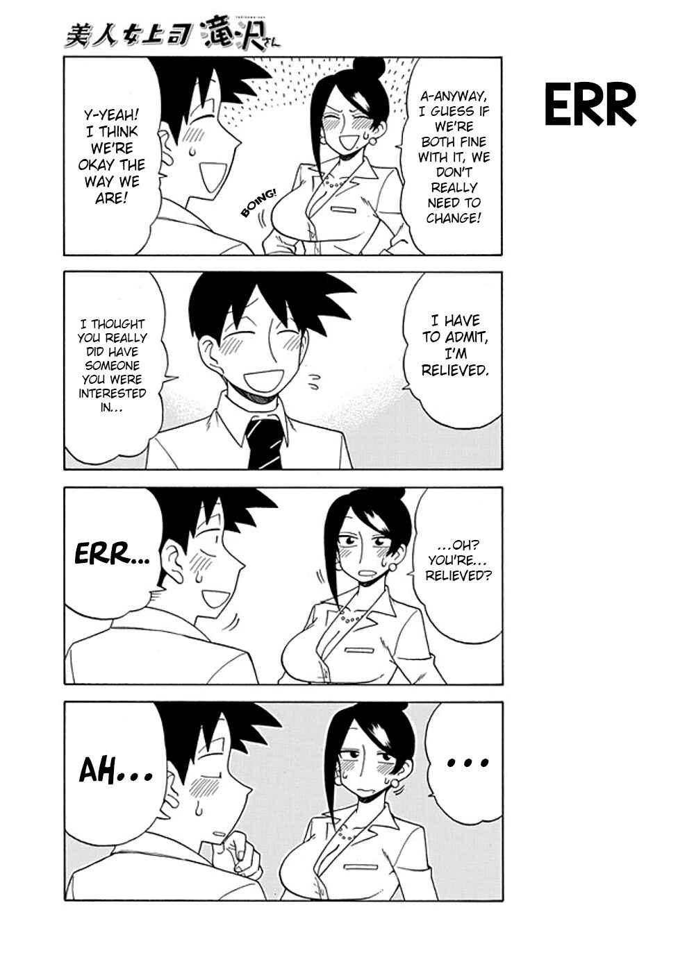Bijin Onna Joushi Takizawa-san Chapter 78 - Page 3