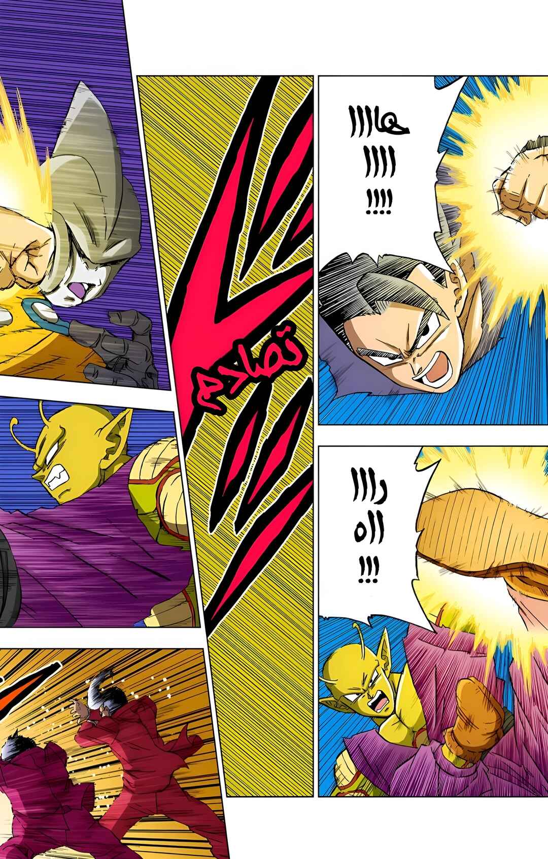 Dragon Ball Super (Official Colored) Chapter 95 - Page 26