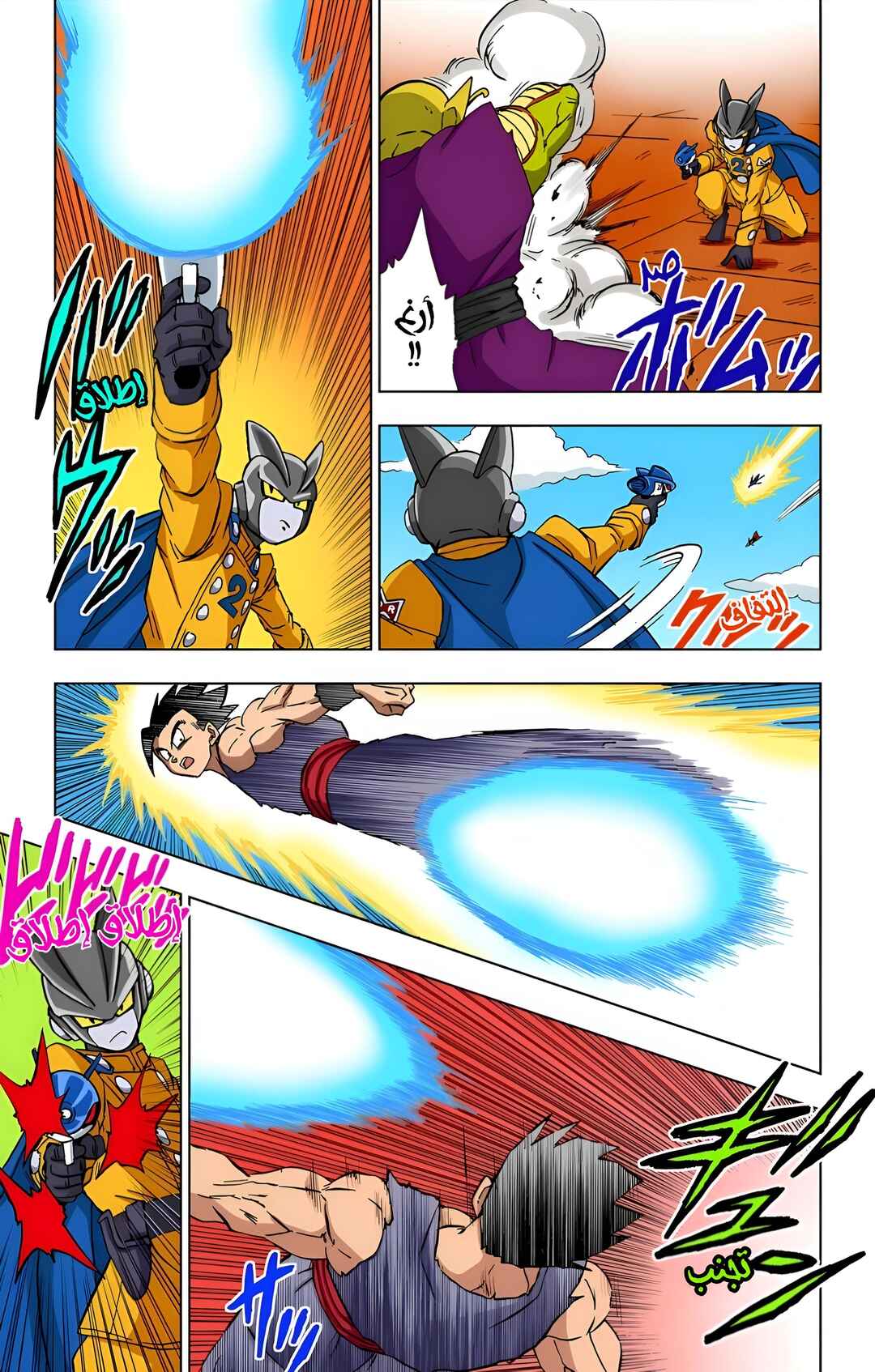Dragon Ball Super (Official Colored) Chapter 95 - Page 31