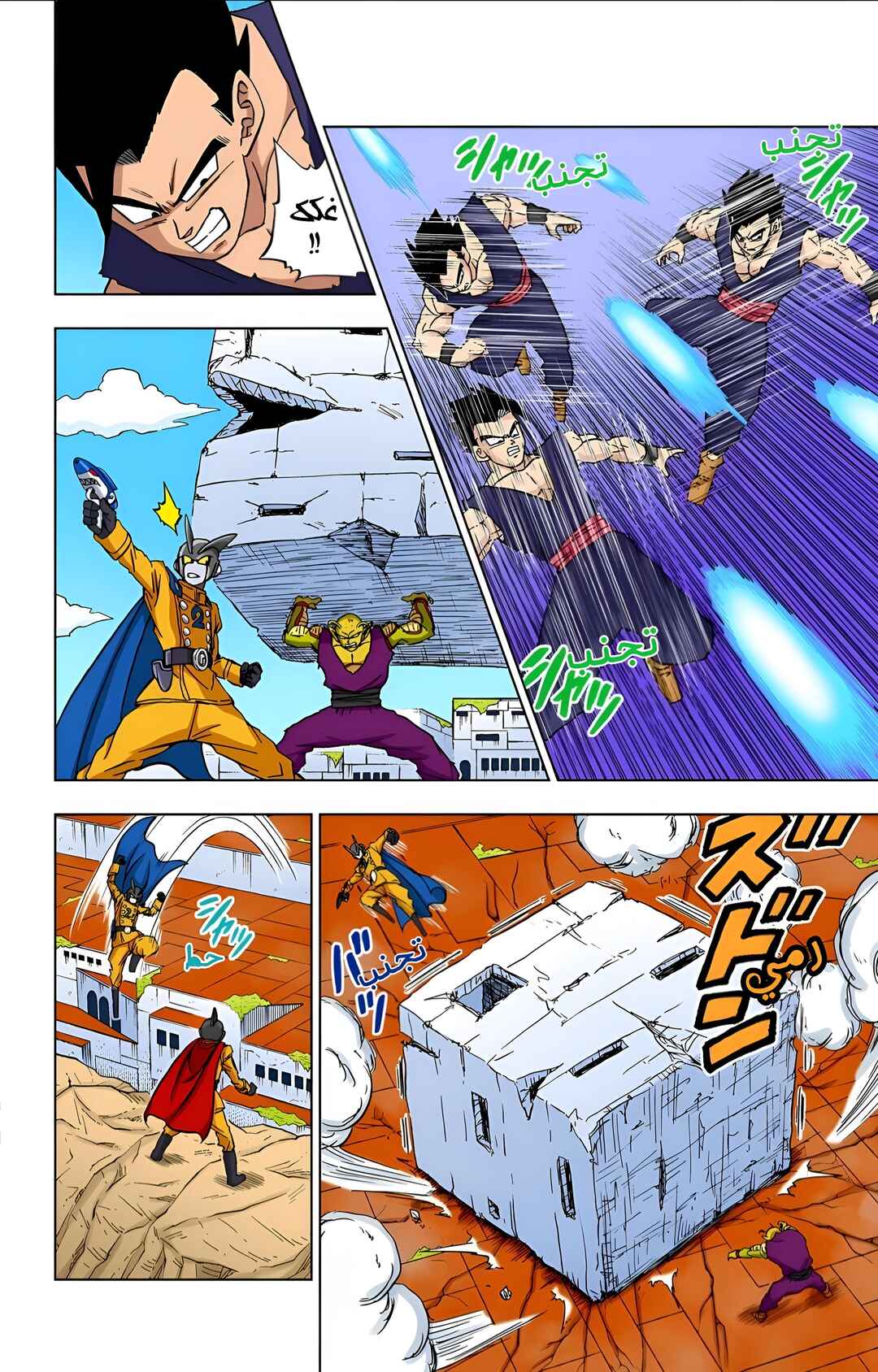 Dragon Ball Super (Official Colored) Chapter 95 - Page 32