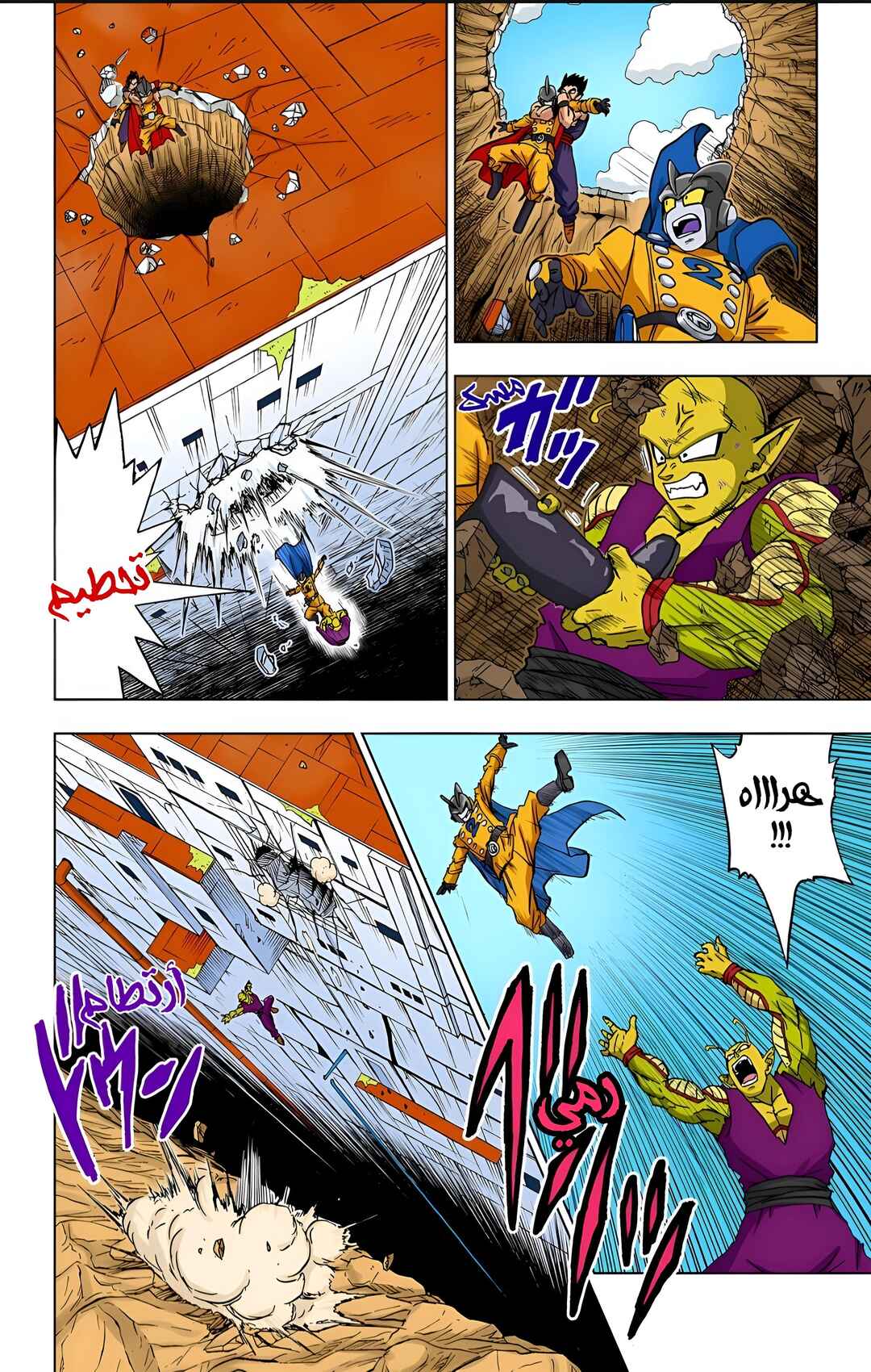 Dragon Ball Super (Official Colored) Chapter 95 - Page 36
