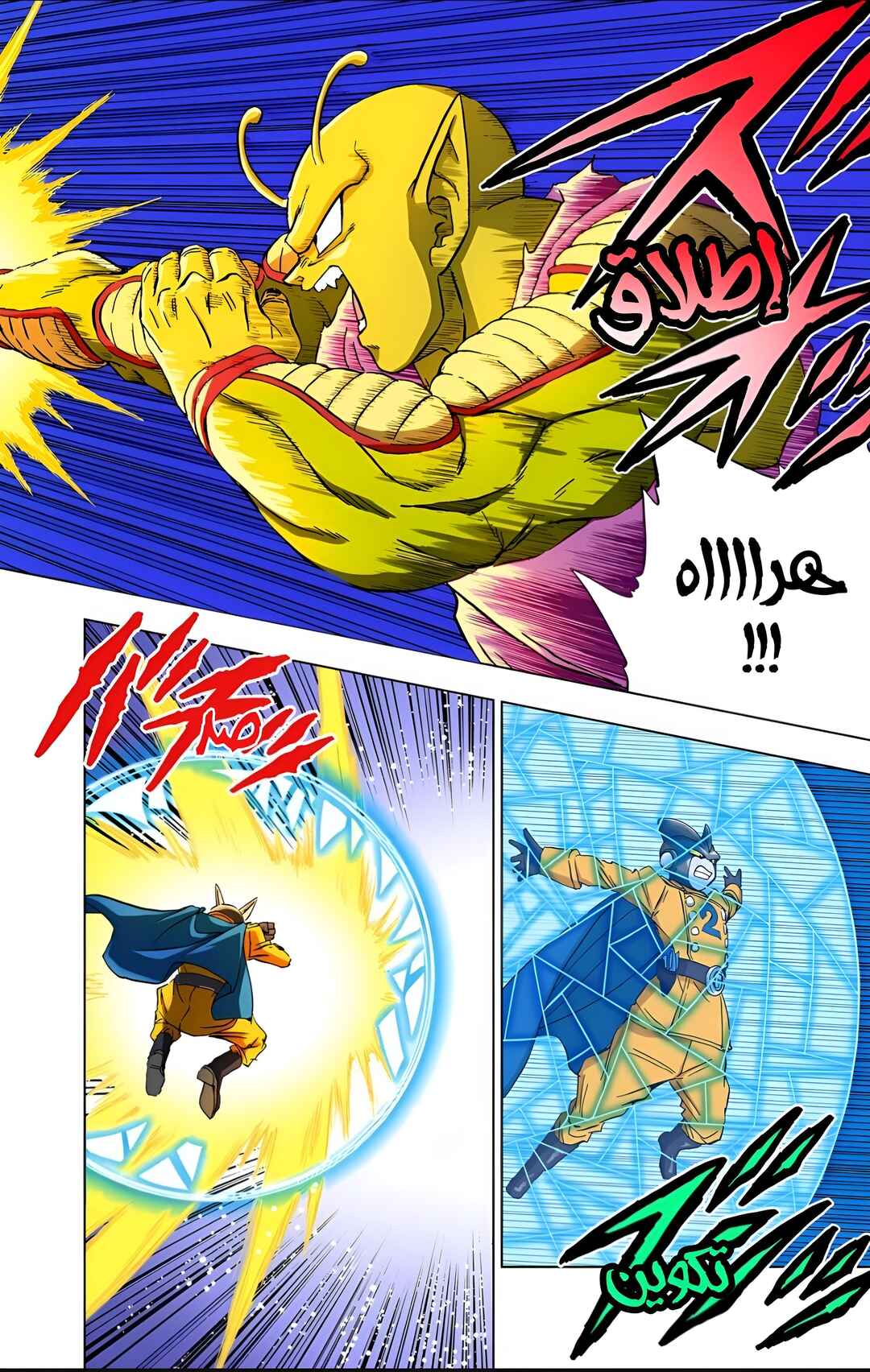 Dragon Ball Super (Official Colored) Chapter 95 - Page 38