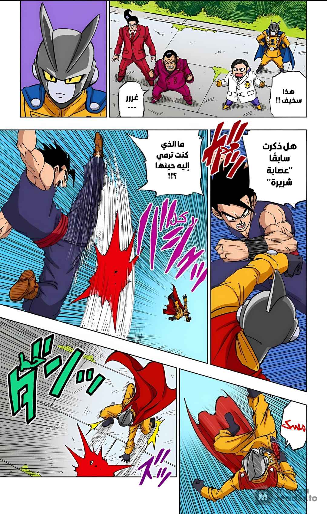 Dragon Ball Super (Official Colored) Chapter 95 - Page 9