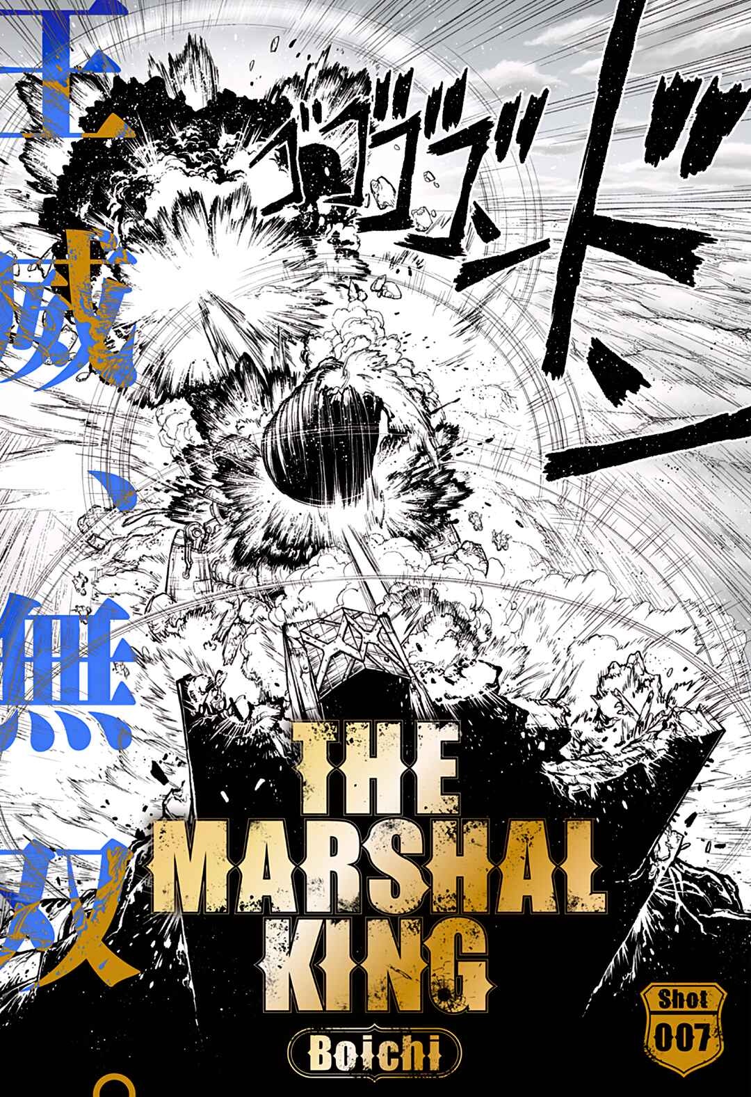 The Marshal King Chapter 7 - Page 3