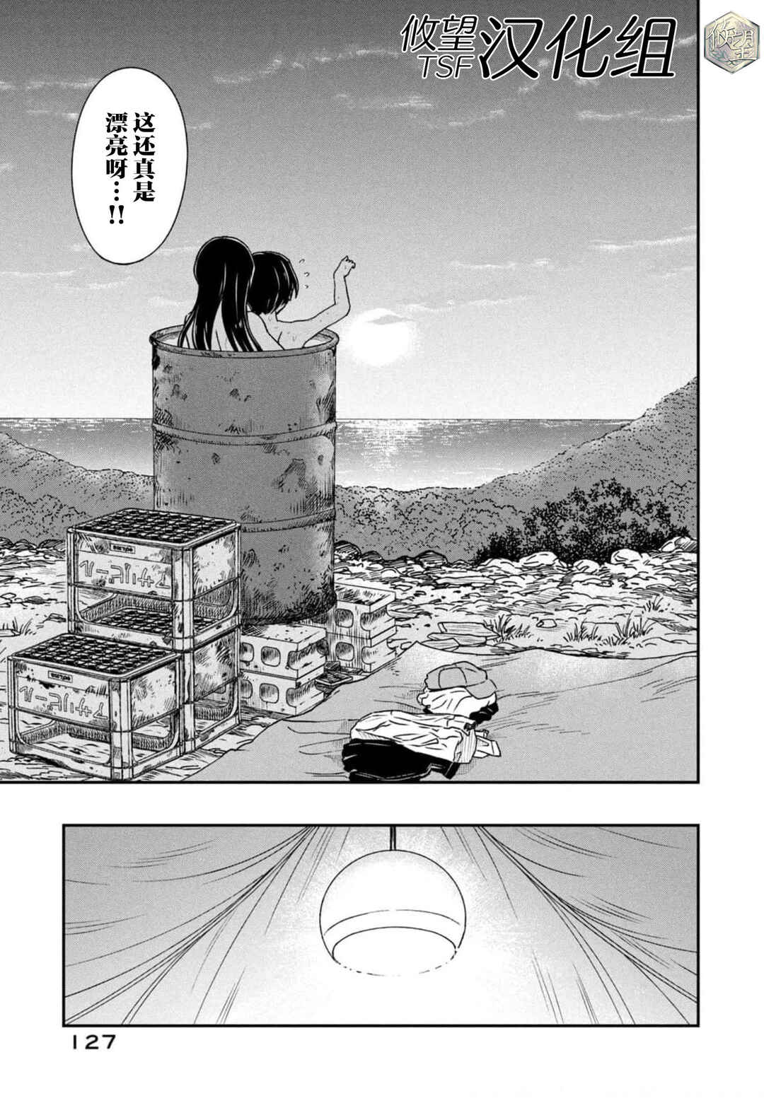 Ano Oni Kyoushi ga Boku no Ane ni Narundesuka? Chapter 14 - Page 17
