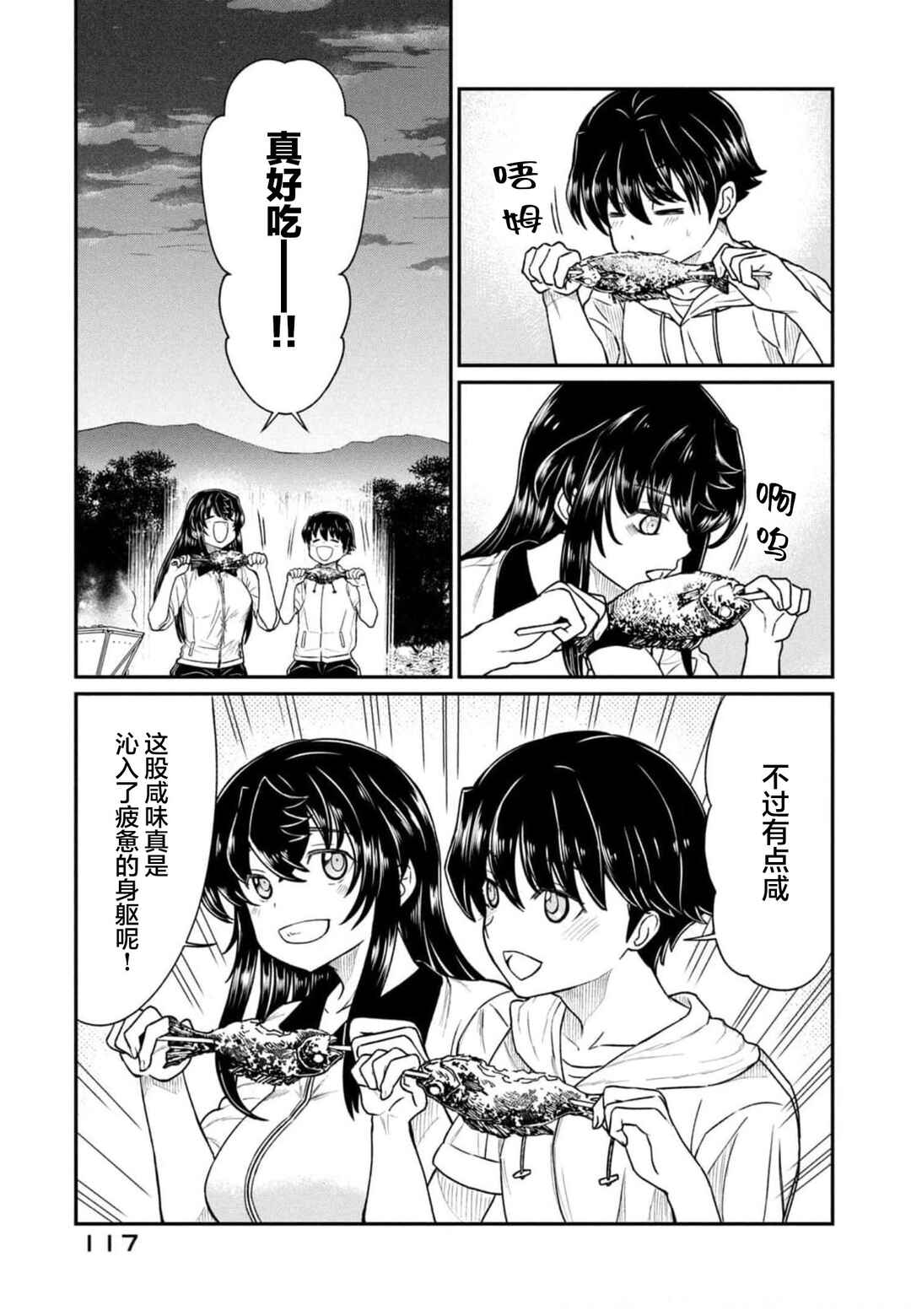 Ano Oni Kyoushi ga Boku no Ane ni Narundesuka? Chapter 14 - Page 7