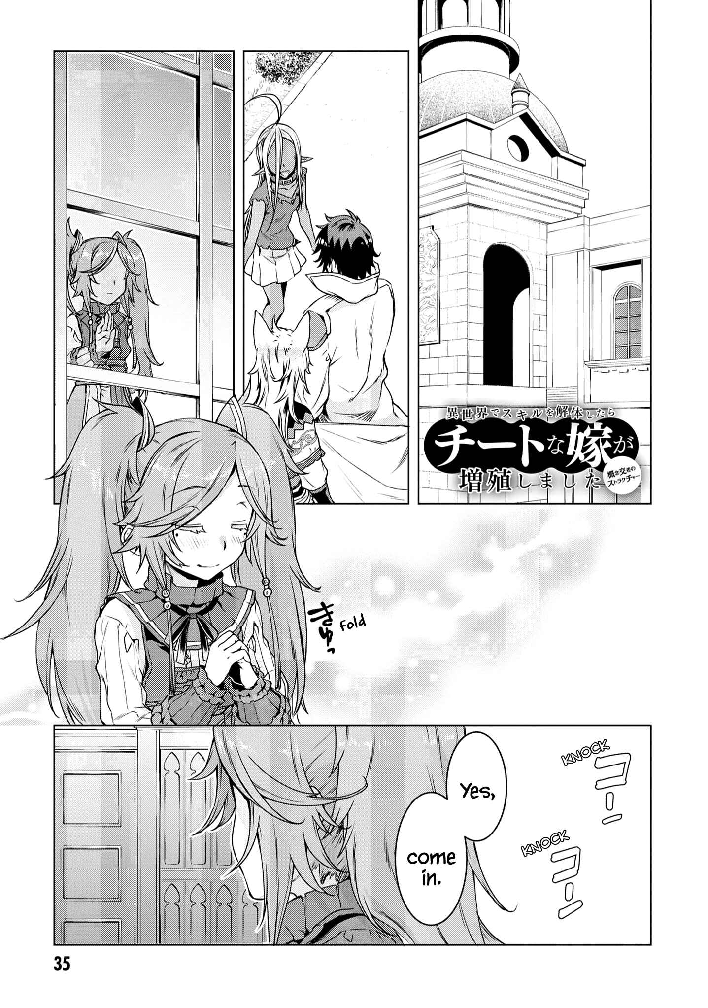 Isekai de Skill wo Kaitai Shitara Cheat na Yome ga Zoushoku Shimashita - Gainen Kousa no Structure Chapter 38 - Page 2